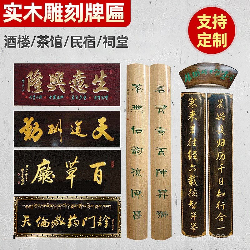 Solid Wood Plaque Door Head Shop Signboard Arc Couplet Antique Carving ...