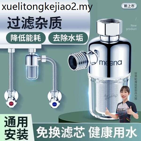 Water Heater PreFilter Household Shower Water Inlet Tap Water