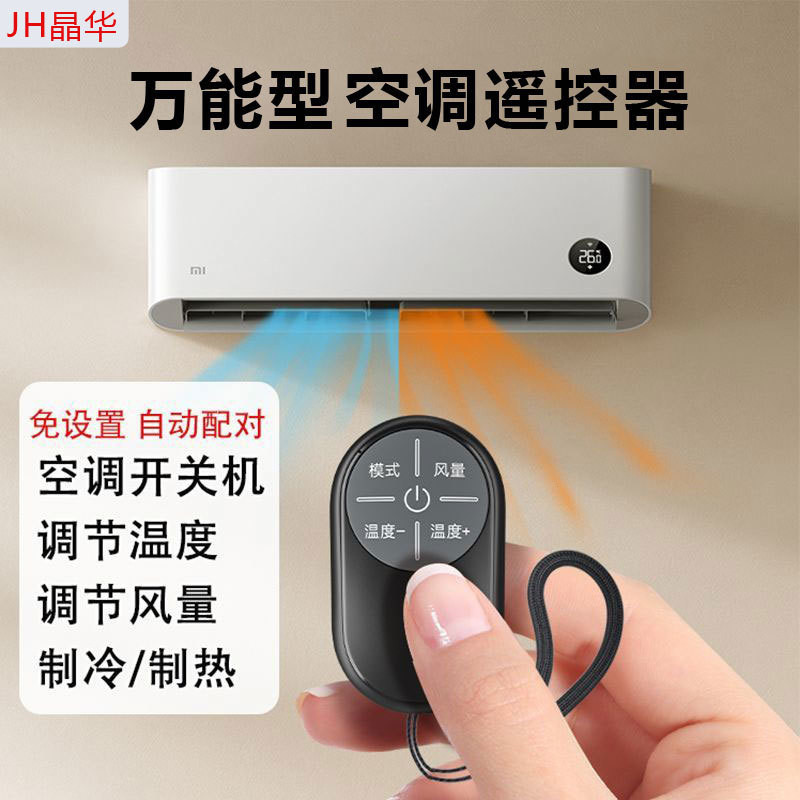Air Conditioner Remote Control Universal Universal Infrared Cooling