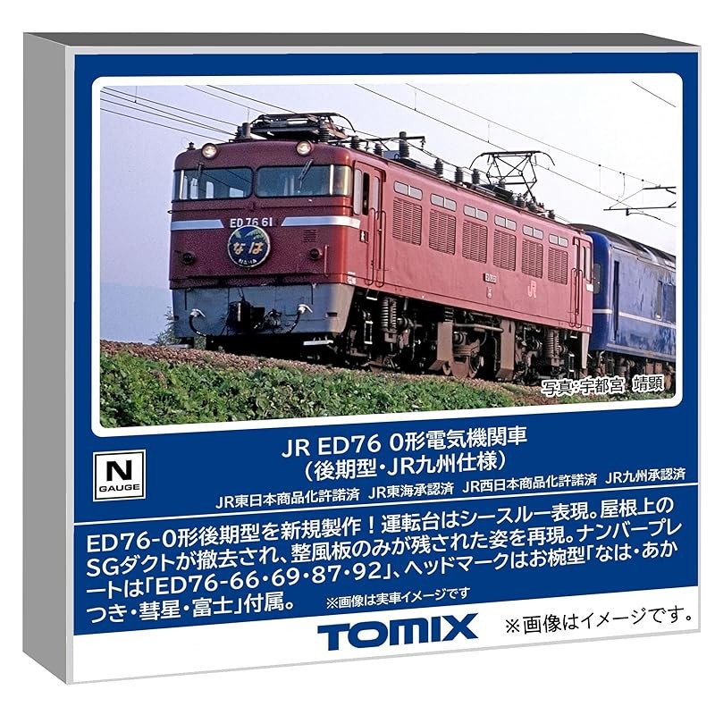 Tomix TOMIX N Gauge JR ED76 Type 0 Late Model/ JR Kyushu Version ...