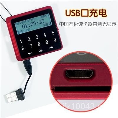 Sinostone Integrator China j8 Refueling Card Inquiry g3 Sinostone ...