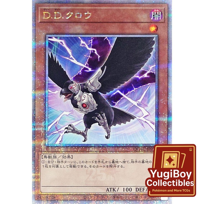 D.D. Crow QCSER QCAC-JP076