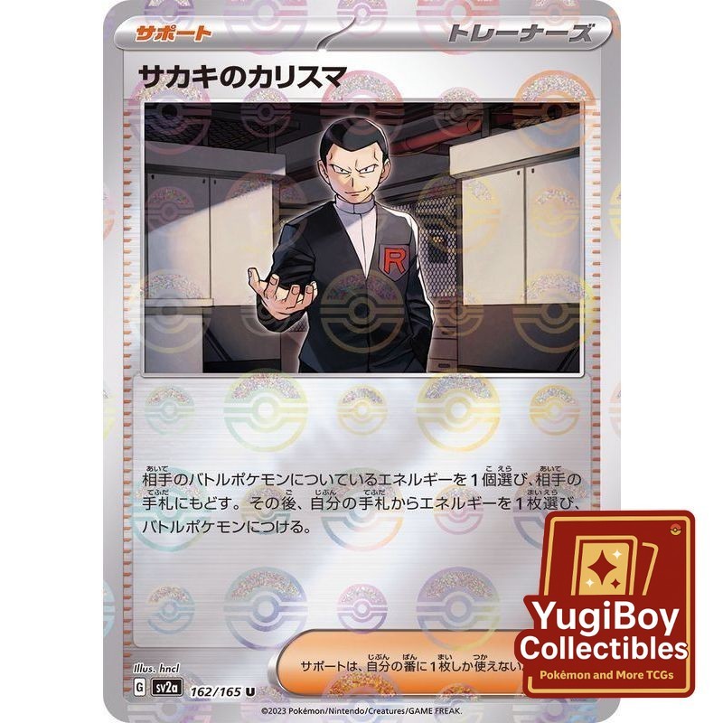 Giovanni's Charisma Poke Ball 162/165 [SV2a] Pokémon Card 151