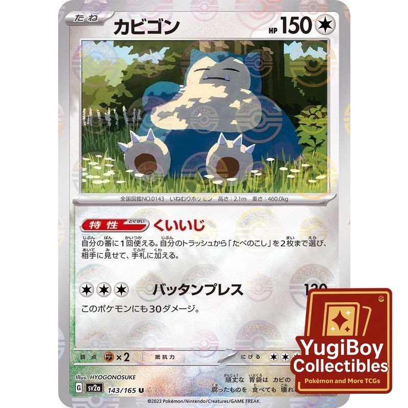 Snorlax Poke Ball 143/165 [SV2a] Pokémon Card 151