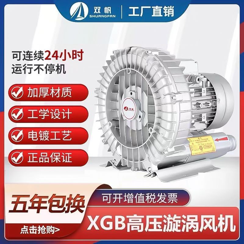 High Pressure Vortex Hair Dryer Industrial Powerful Vacuum Pump Vortex ...