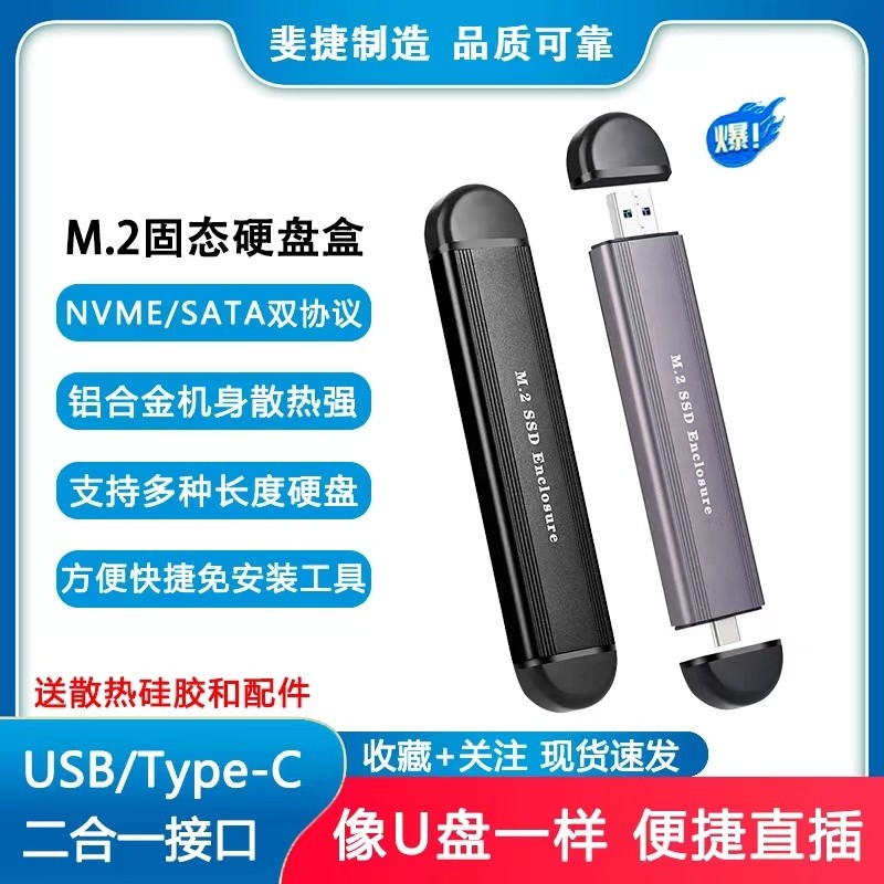 M.2 Mobile Hard Disk Box Type-C Solid State Hard Disk Box Sata Dual ...