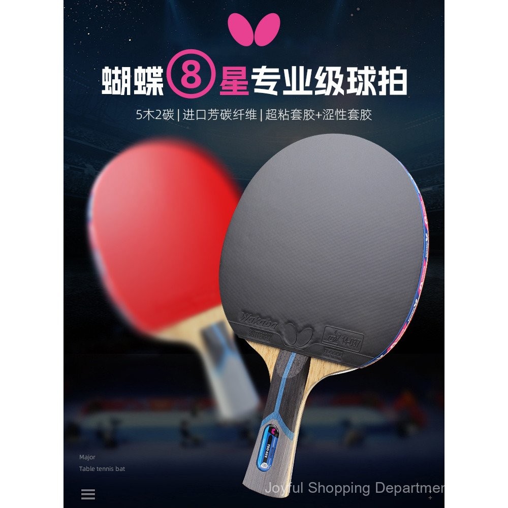 Butterfly butterfly Table Tennis Racket Flagship Store Genuine ...