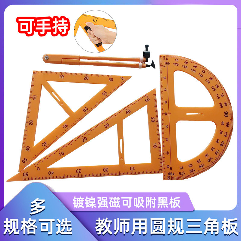 Magnetic Triangle Board Protractor Teaching Aids Ruler Compass Magnetic ...
