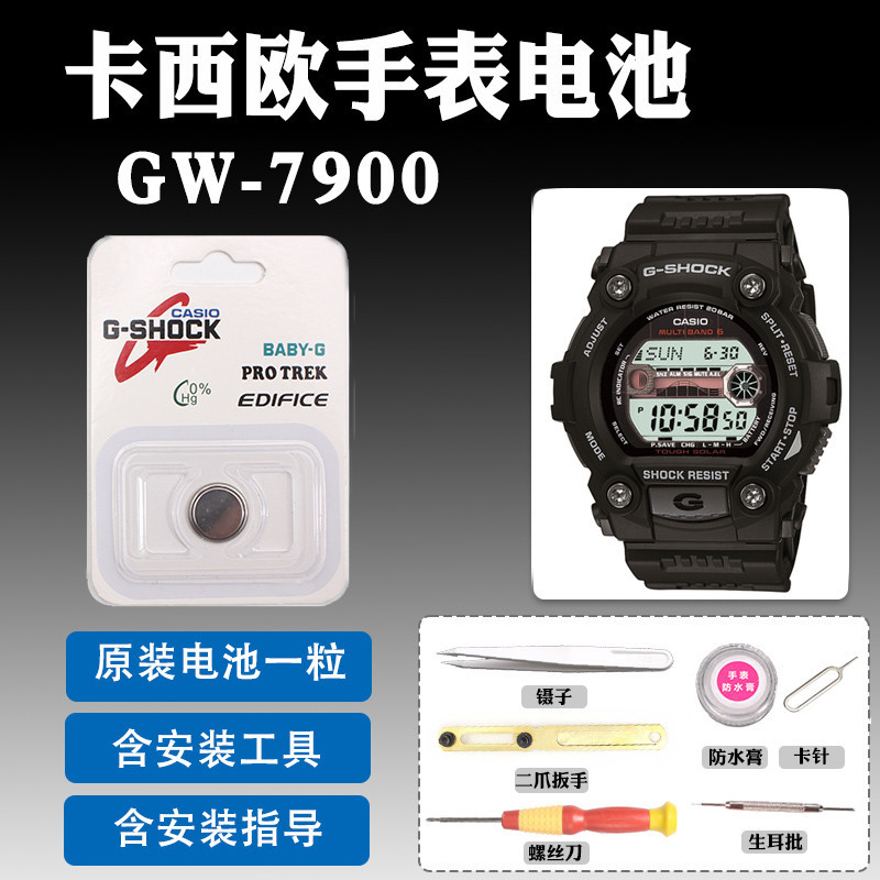 Gw 7900 Suitable for CASIO Watch 3193 3200 Original Battery KG Repair CASIO MS NV B Shopee Malaysia