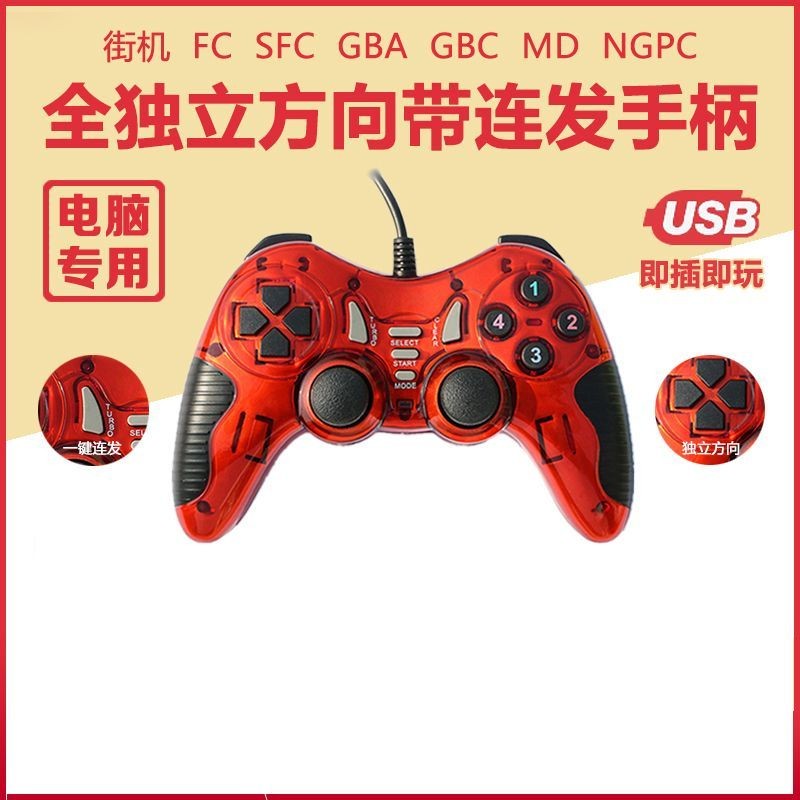 Game controller universal switch controller wireless mobile phone ...