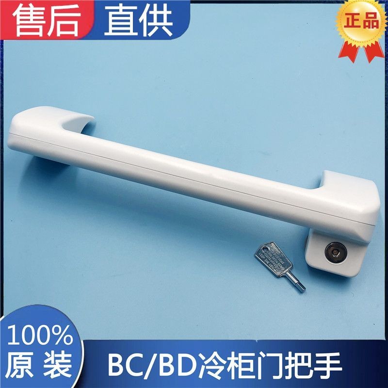 [New Arrival] Suitable for Haier Freezer Handle Horizontal Door Lock ...