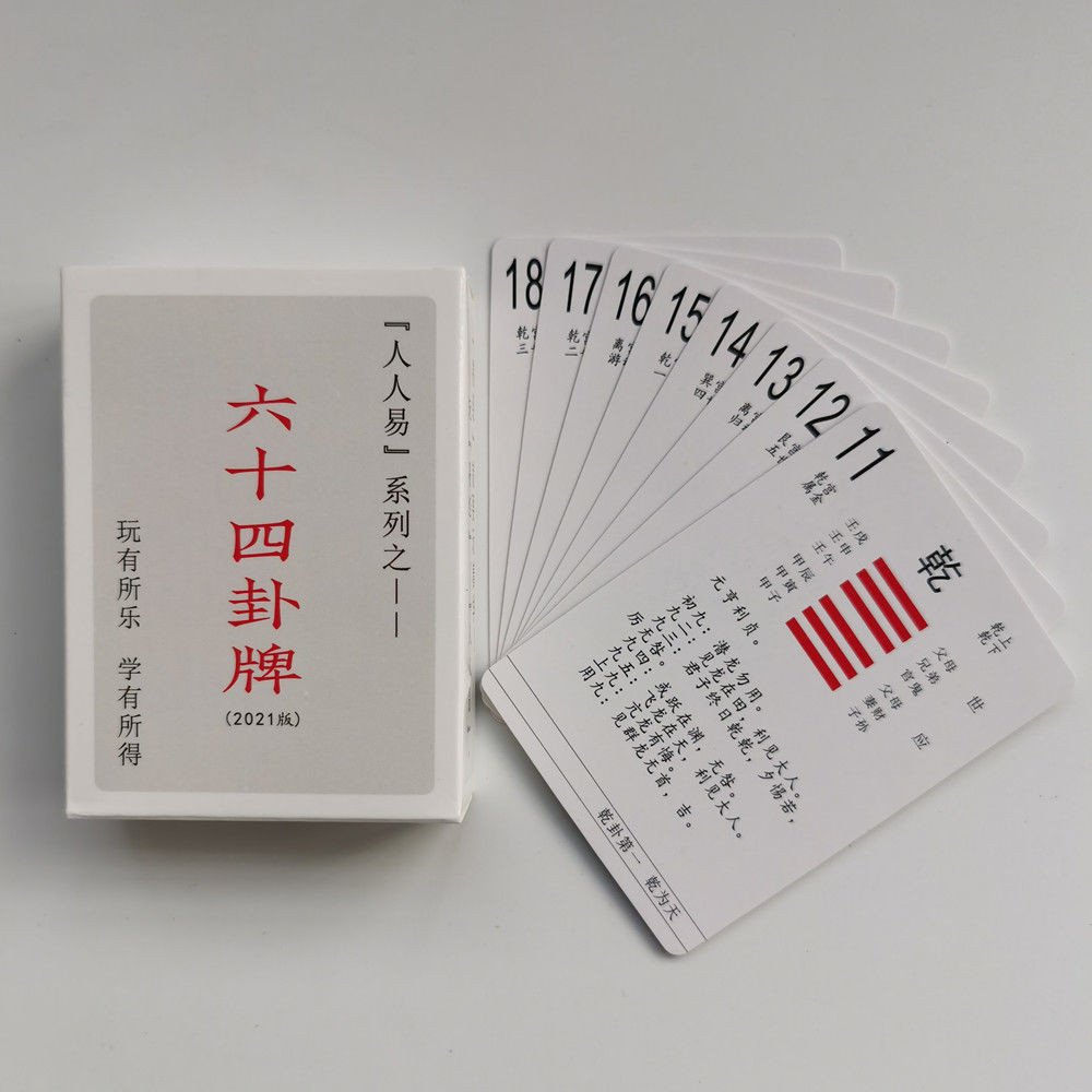 Everyone Yi Sixty-Four Trigram Cards Book of Changes Playing Cards with ...