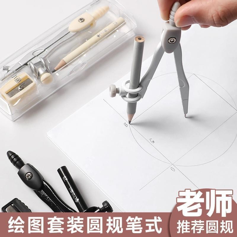 Middle School Students Compass Set Can Clip Pen Type Student Exam ...