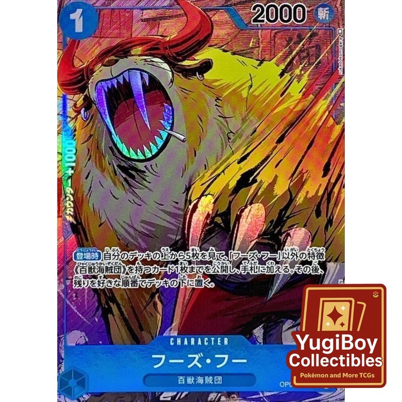 Who's Who R Alt Art OP04-051