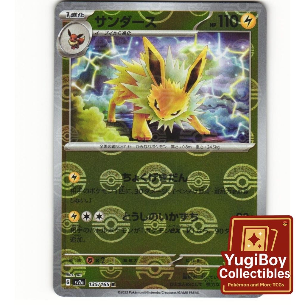 Jolteon Master Ball 135/165 [SV2a] Pokémon Card 151
