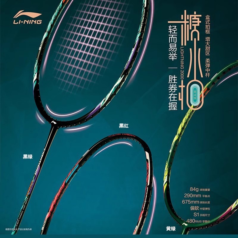 Genuine Li Ning Fast 2,000 Badminton Racket Full Carbon Fiber Single ...