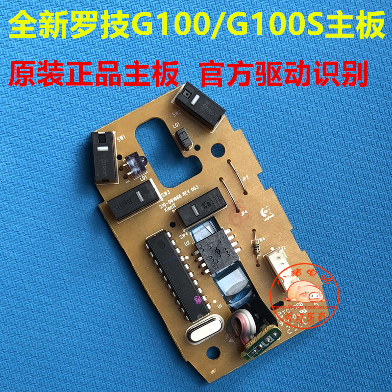 Brand New Logitech G100G100S Gaming Mouse Motherboard Original ...
