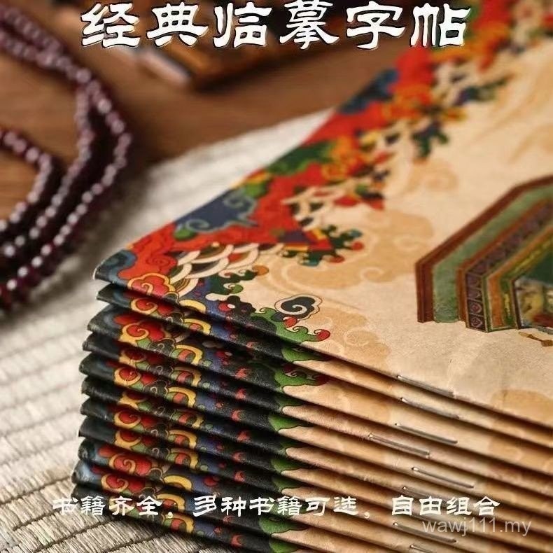 经书 手抄本 Classic/Manuscript 繁体 佛家 手抄本 临摹 描金本 静心 抄写 练字帖 硬笔 金色 笔 宣纸 描红入门 ...