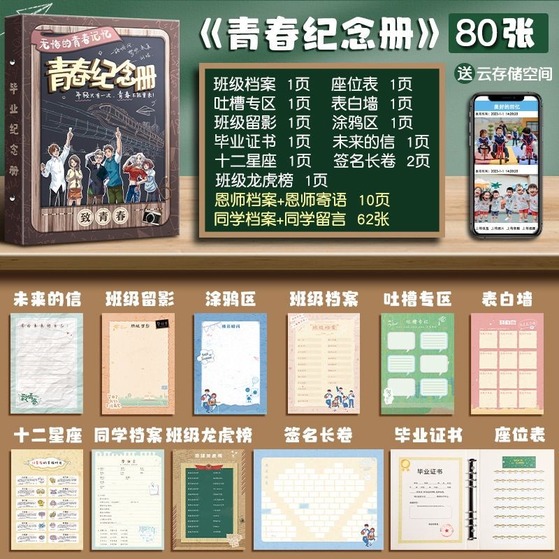 3d three-three classmate record 2024 primary school si3D three ...