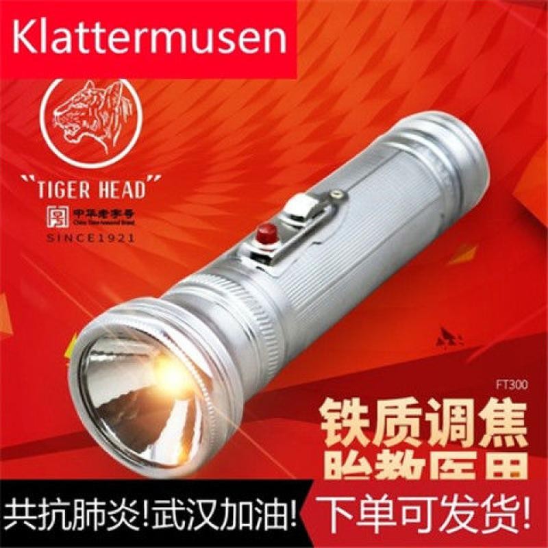 畅销款黄光老式手电筒 铁皮手电筒虎头铁质手电筒 怀旧小灯泡照明手电筒Yellow light old-fashioned flashlight ...