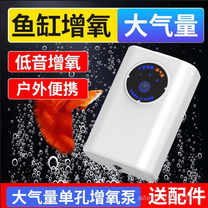 Oxygen Supply Machine High Explosive Oxygen Aerator Pump Fishing Wild ...