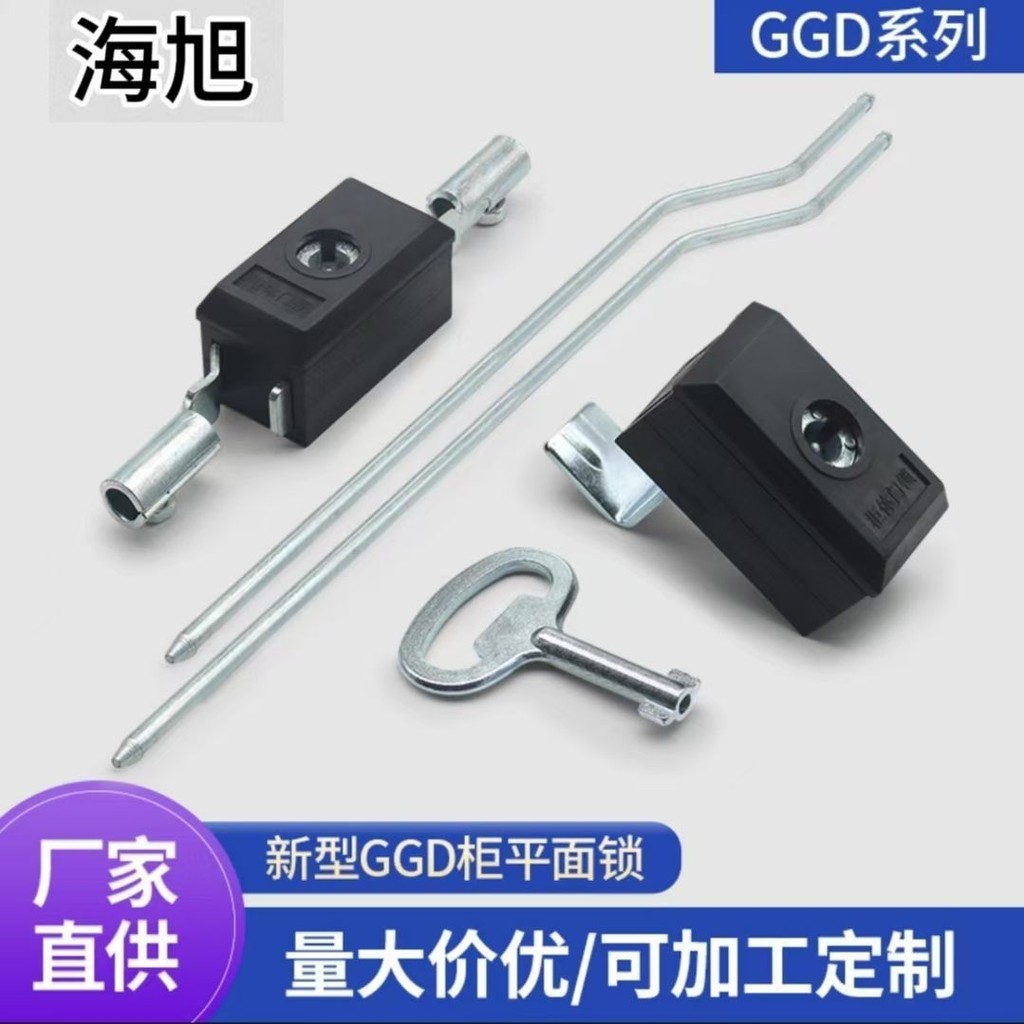 Distribution Box Switch Cabinet Lock Mechanical Door Lock Link Lock New ...
