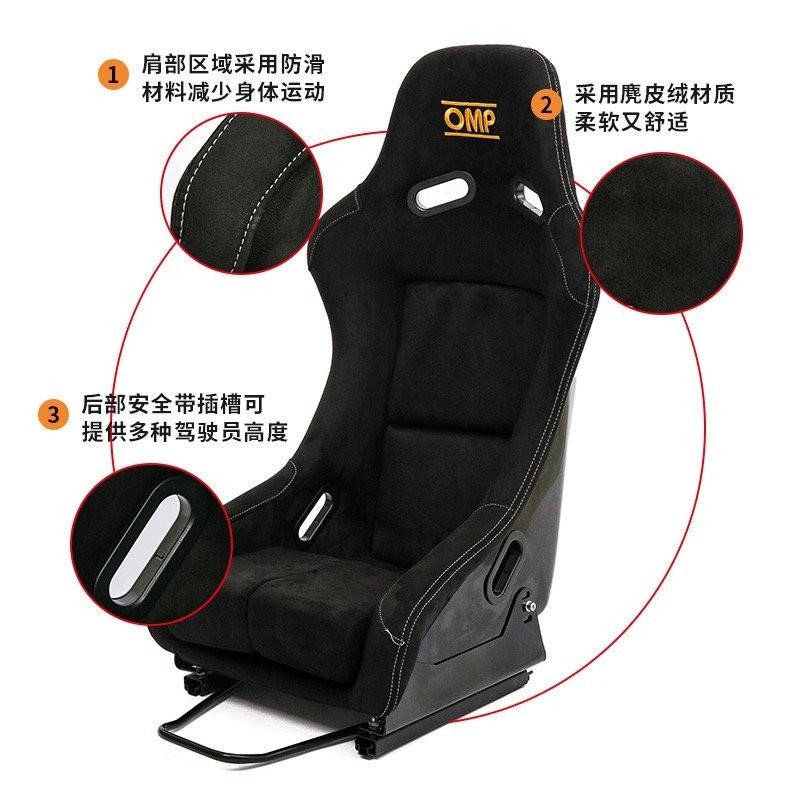 OMP Racing Seat Bride Car Seat VR Simulator Seat Modification Sports ...