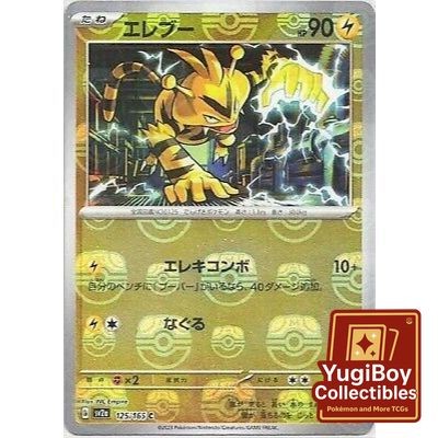 Electabuzz Master Ball 125/165 [SV2a] Pokémon Card 151