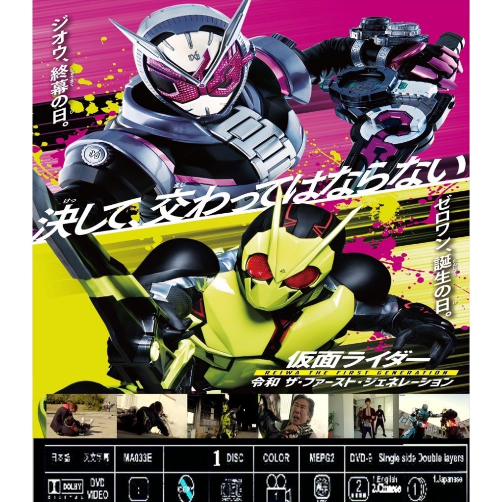 Kamen Rider Reiwa The First Generation movie | Shopee Malaysia