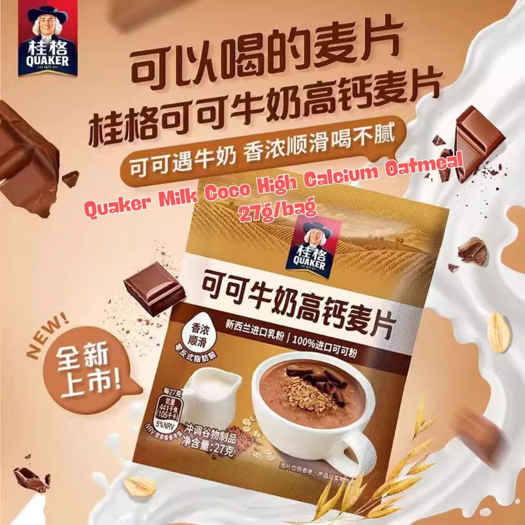 27g/bag袋 桂格 独立包装可可牛奶高钙麦片 Quaker Milk Coco High Calcium Cereal Oatmeal ...