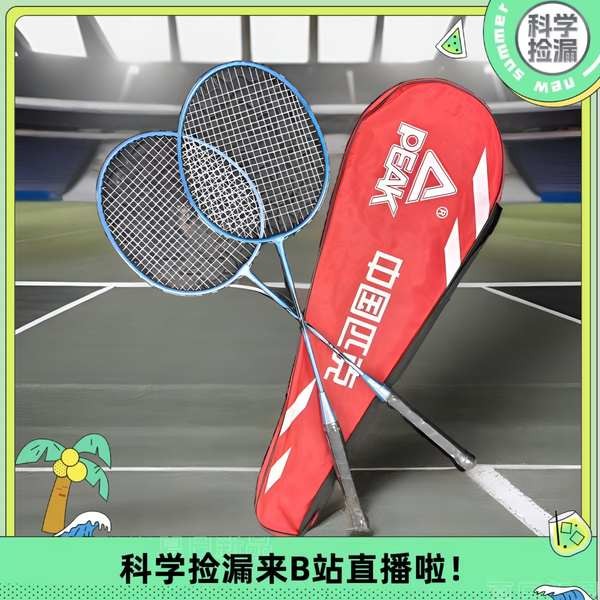 badminton racket raket badminton Raket badminton nama besar, set raket ...
