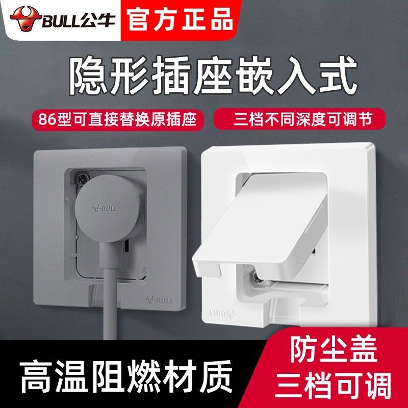 Bull Embedded Invisible Socket Waterproof Refrigerator Washing Air ...