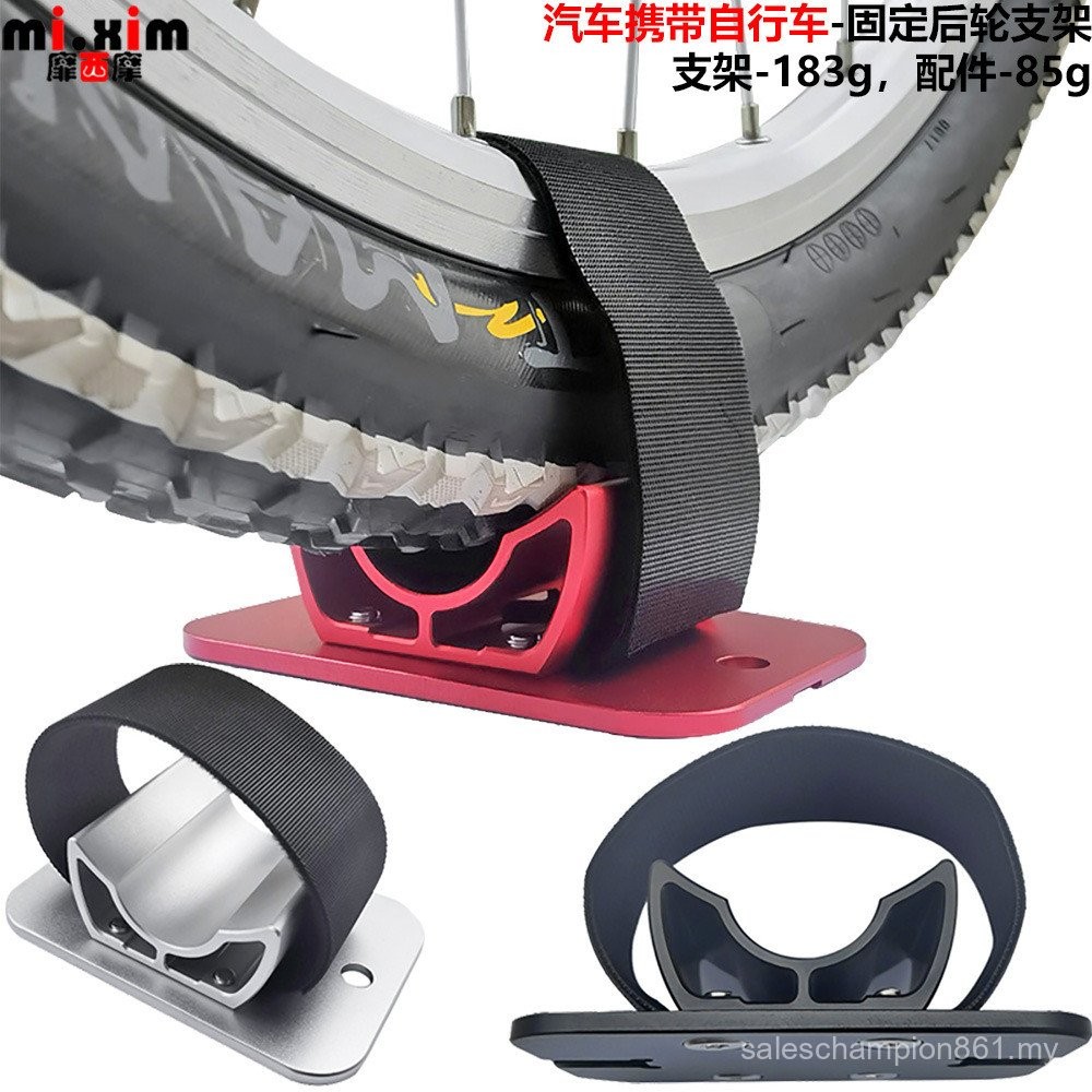 Carry Bicycle-Fixed Rear Wheel Bracket Bicycle Rear Wheel Car Luggage ...