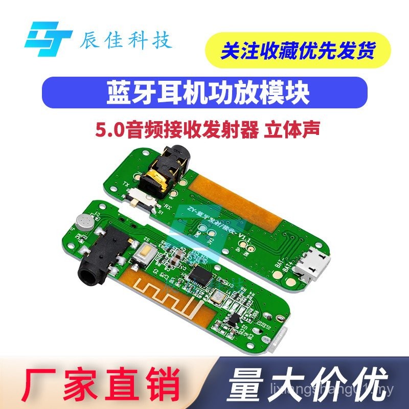 Bluetooth Transmitter Receiver Module Stereo Bluetooth Headset Power ...