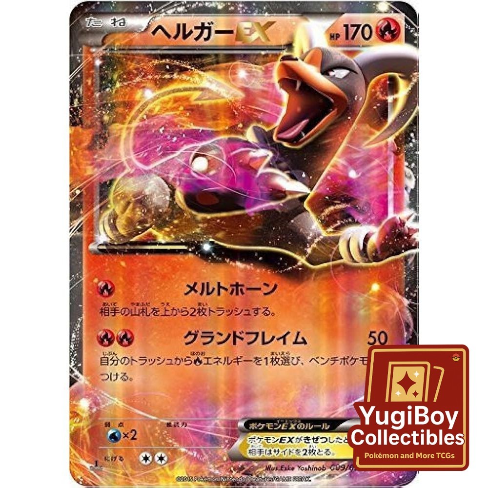 Houndoom EX 1st Edition RR 009/059 [xy8]
