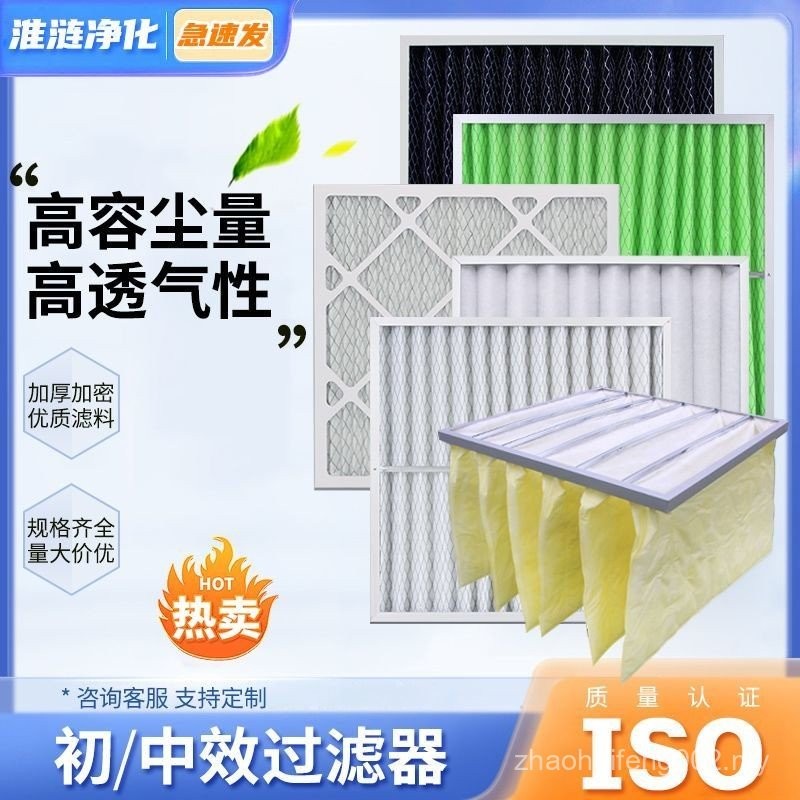Initial Board Air Filter g4 Medium Effect Bag Filter Central Air ...
