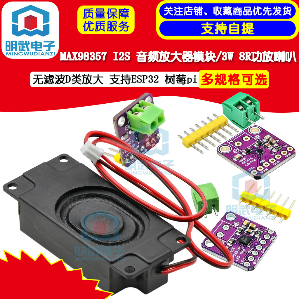 MAX98357 I2S Audio Amplifier Module No Filter Class D Amplification ...