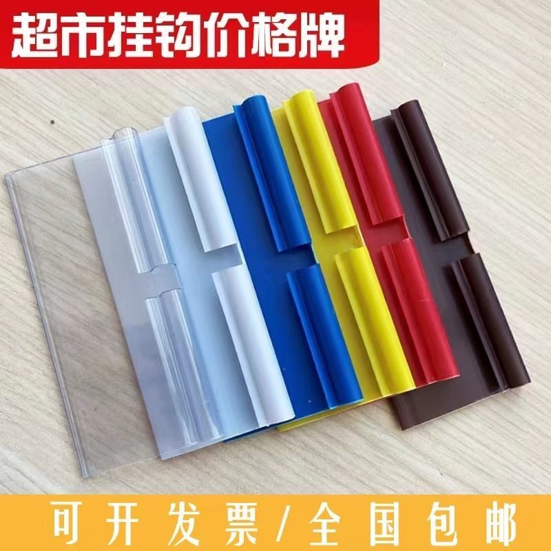 Rak barang tag harga pasar raya, tanda cangkuk, tanda harga plastik ...