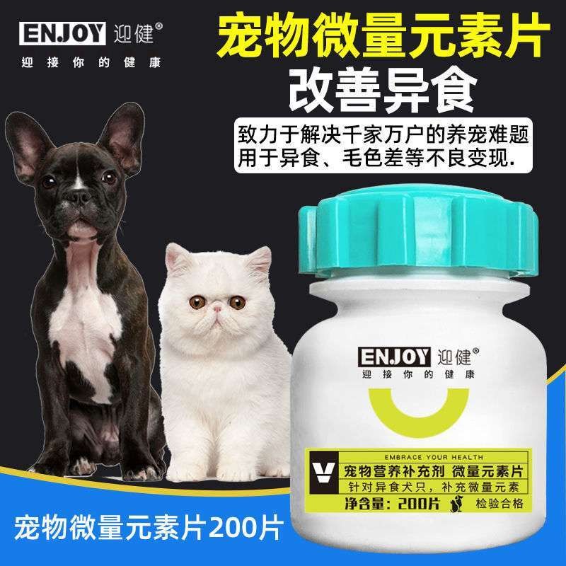 Cat and Dog Trace MultiVitamin Tablet Pica Vitamin Supplement Special