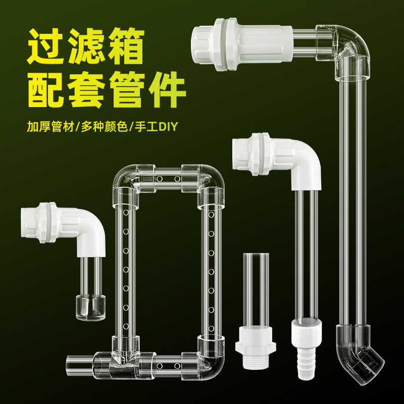 Fish tank Turnover Box Filter Supporting Water Pipe Fittings Filter Box