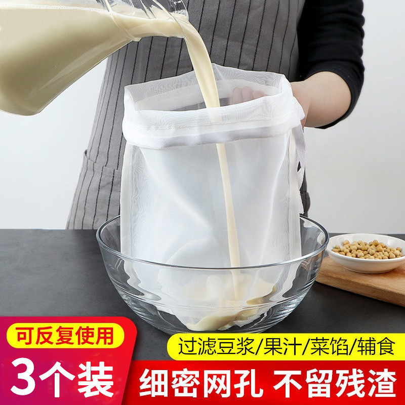 Soy Milk Filter Mesh UltraFine UltraDensity Fruit Vegetable Juice