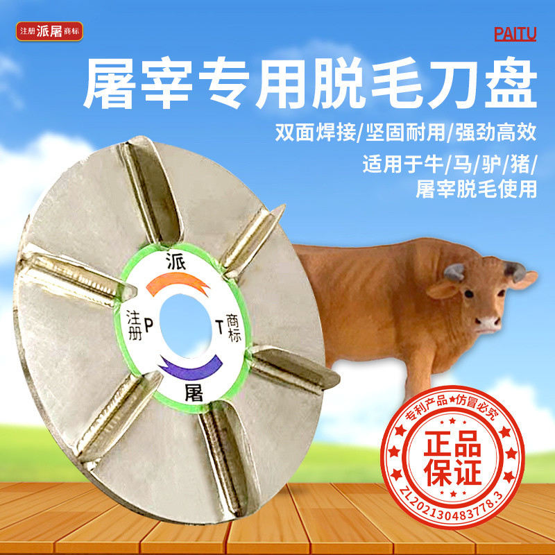 Pigs Hair Scraper Pigs Hair Removal Tool For Slaughter