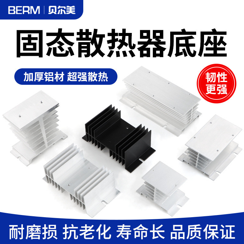 SSR Solid State Relay Radiator Single Phase Radiator Radiator Single ...