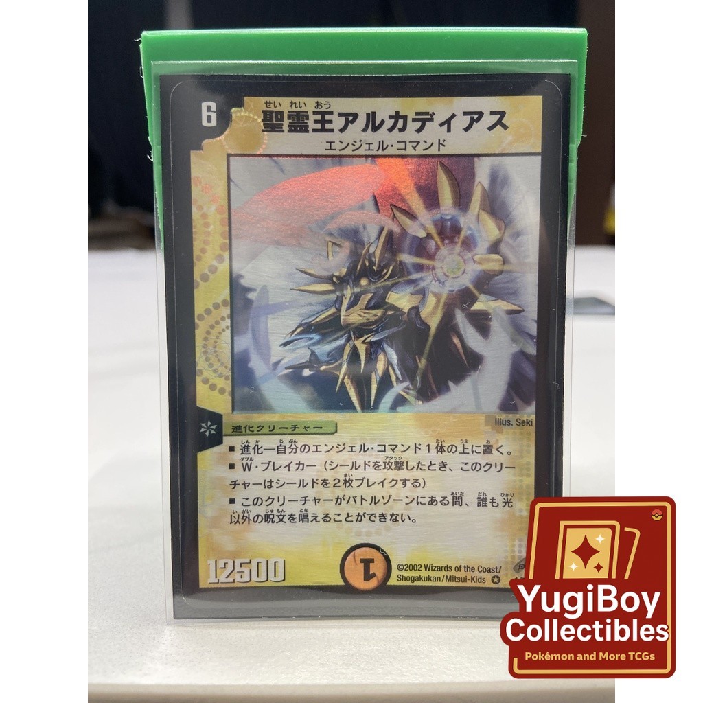 DM-04 1/55 Alcadeias, Lord of Spirits