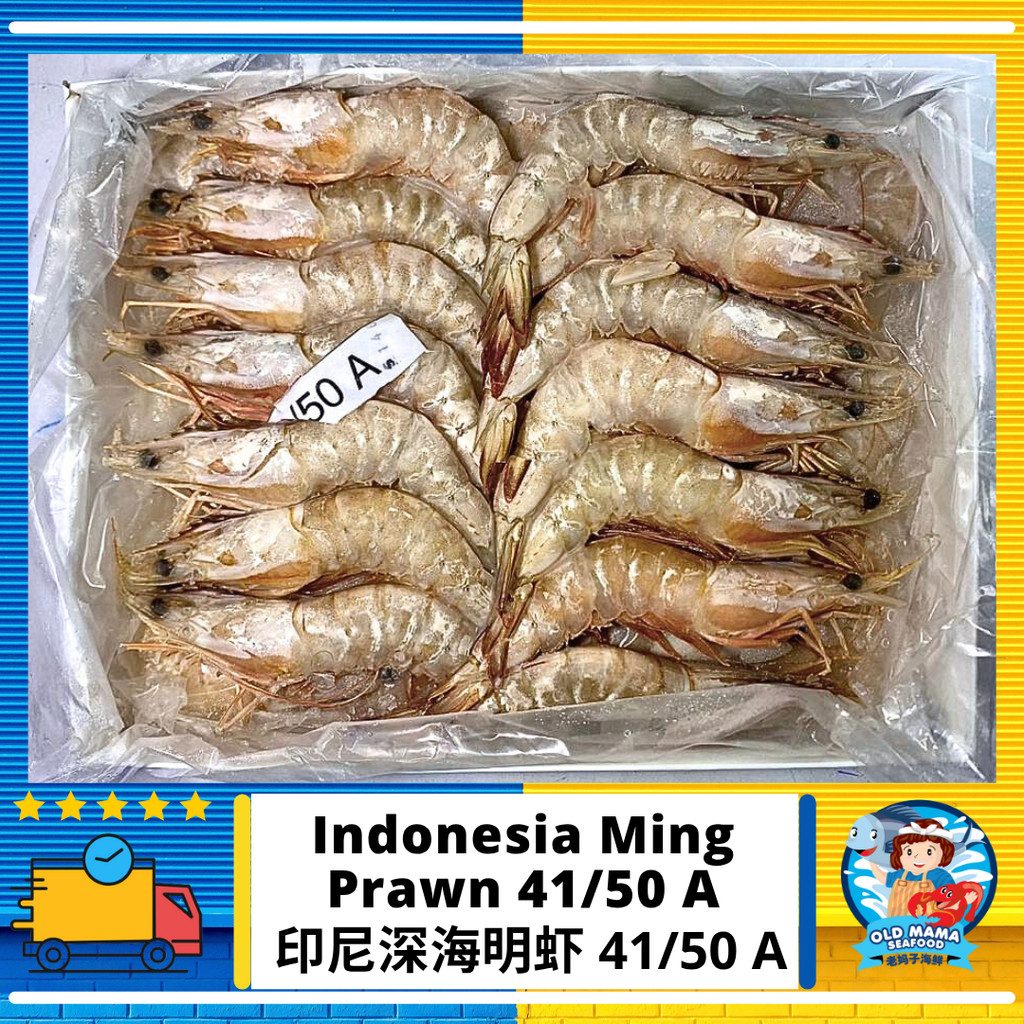 Indonesia Ming Prawn A No Chemical 印尼深海明虾 没药水 41 50 A 600gm pk Udang Laut Segar - Old Mama Seafood