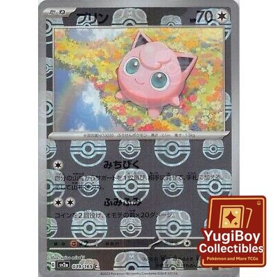 Jigglypuff Master Ball 039/165 [SV2a] Pokémon Card 151