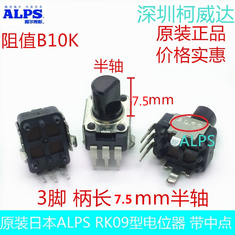 Original Japanese ALPS RK09 Type Potentiometer B10K Vertical 3-legged ...