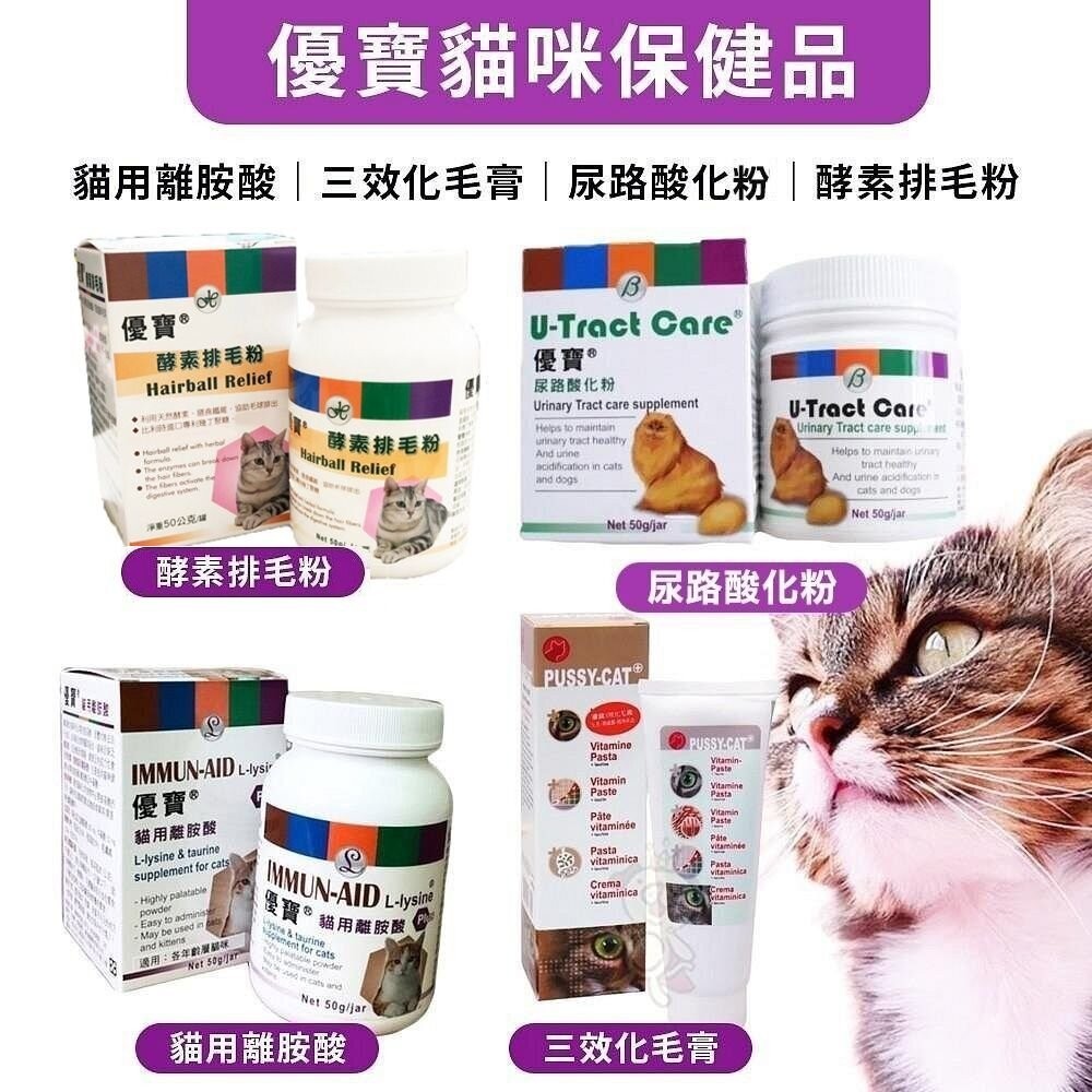 View of YOPO Cat Health Products Lysine For Cats/Urinary Tract Acid Powder ...