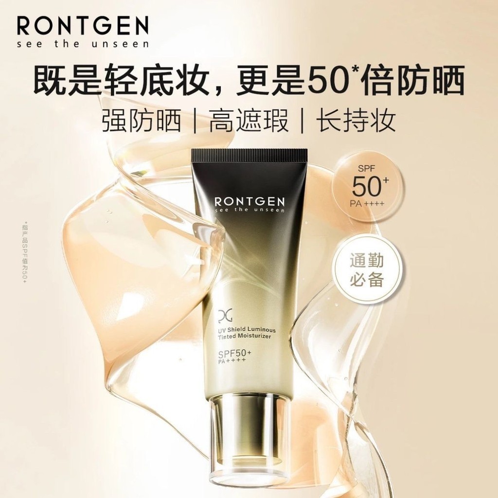 RONTGEN伦琴透亮焕采素颜霜40g RONTGEN Roentgen Translucent Radiant Face Cream 40g ...