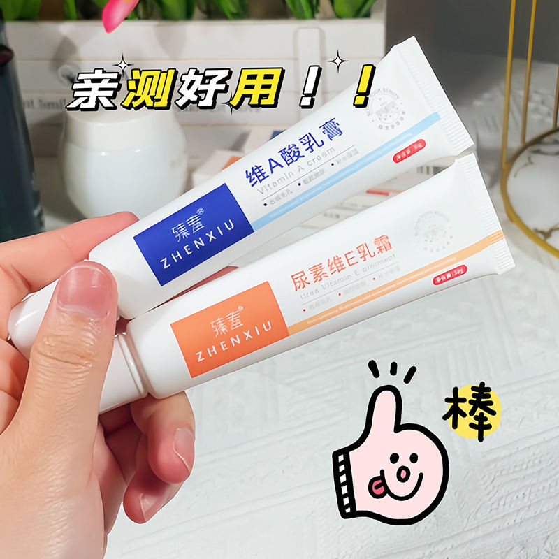 Vitamin a Acid Cream Urea Vitamin e Cream Exfoliating Goosebump